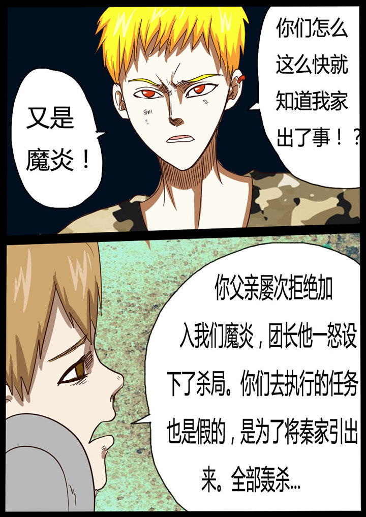 第29章：2