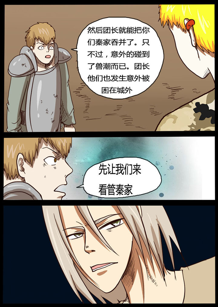 第29章：3