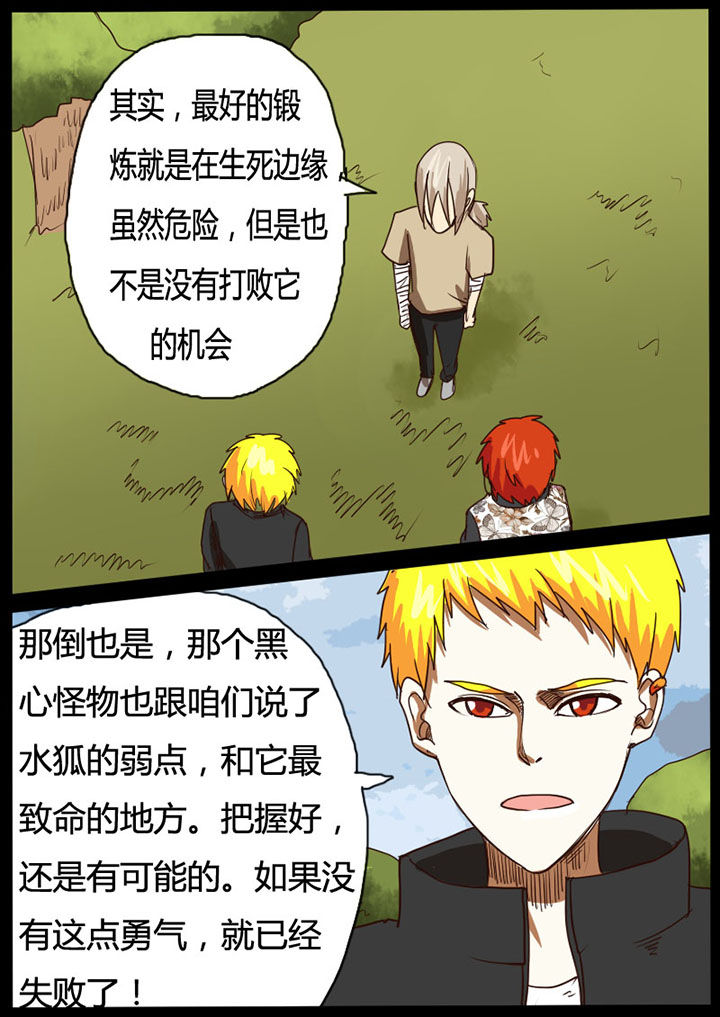 第36章：5