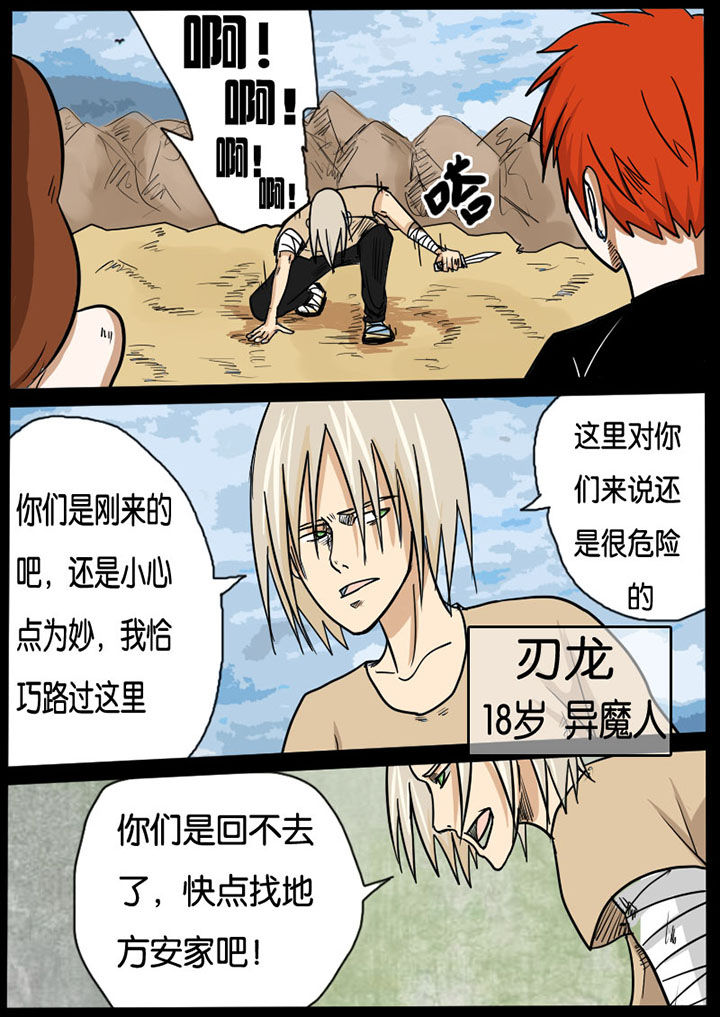 第2章：1