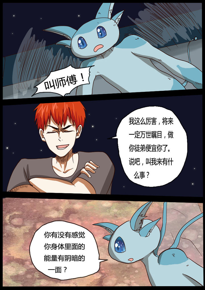 第43章：3