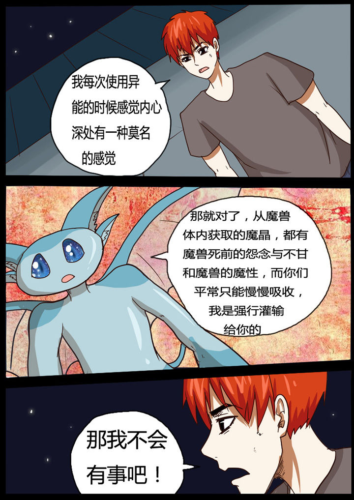 第43章：4