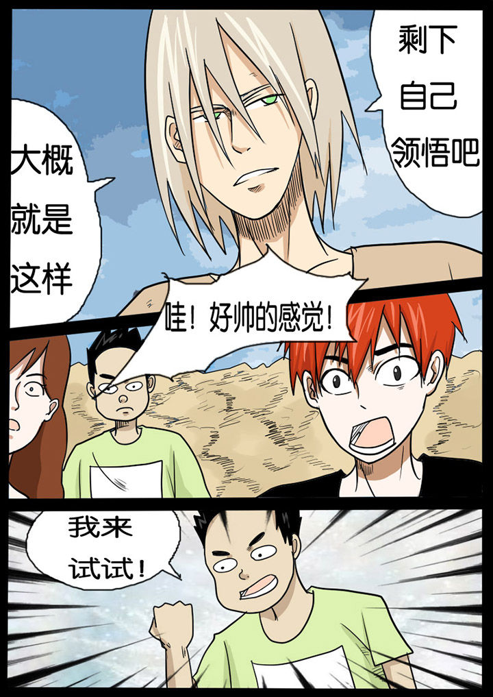 第2章：6