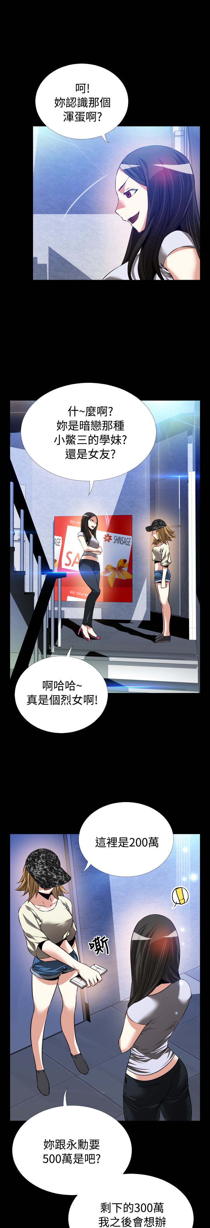 第81话6