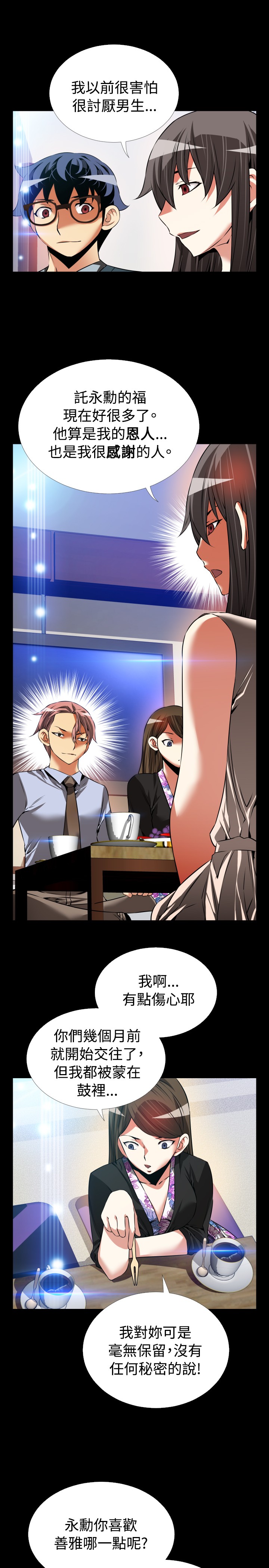 第98话12