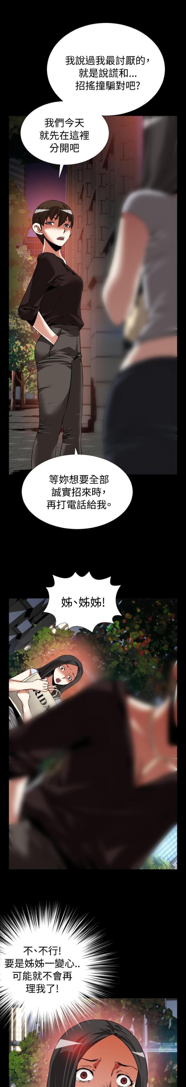 第78话11
