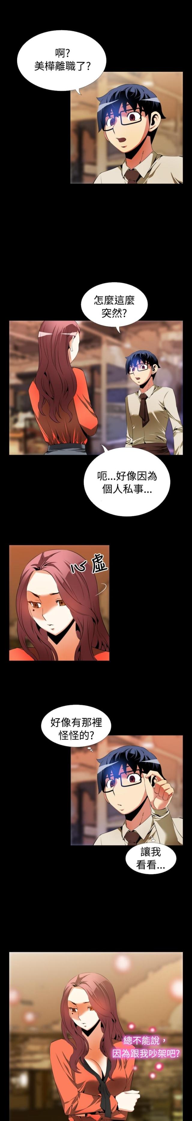 第39话8