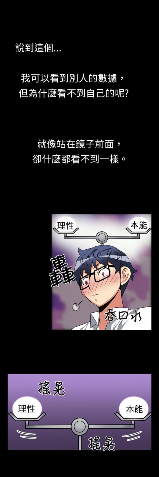 第17话3