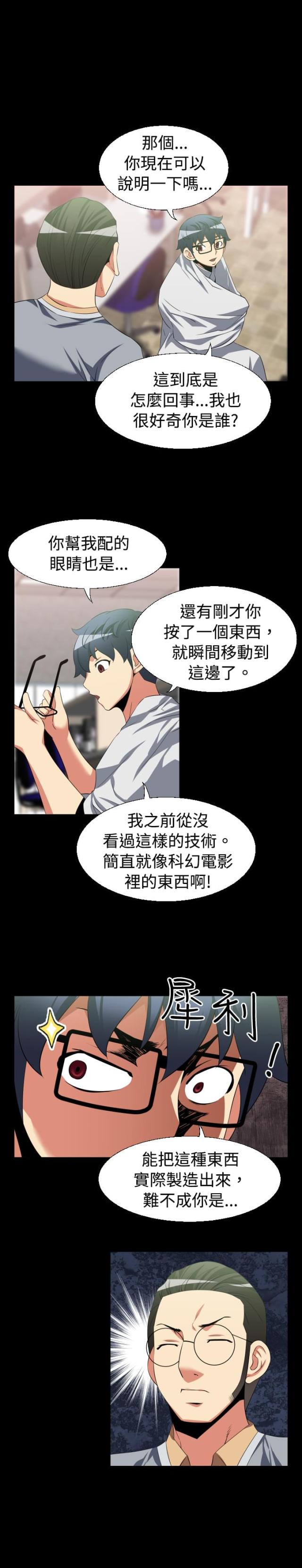 第28话7