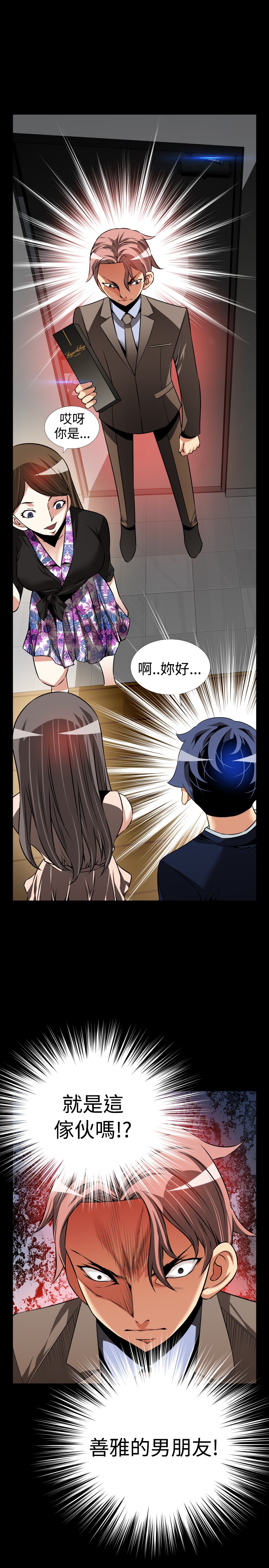 第97话10
