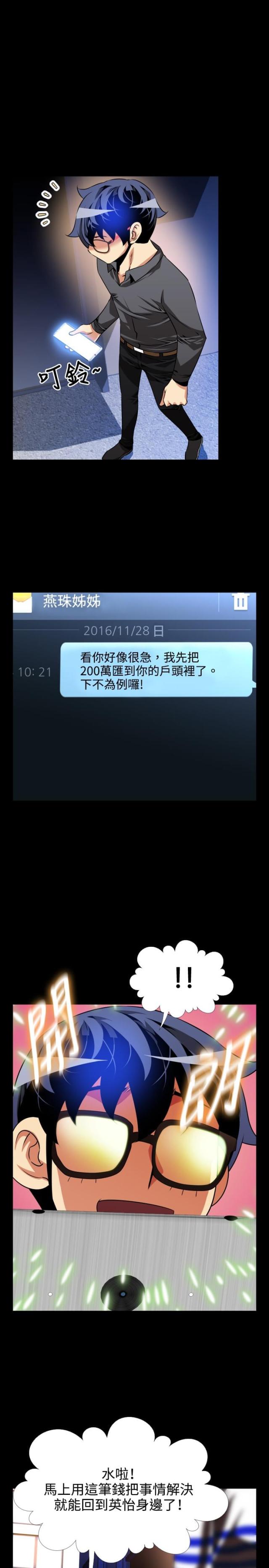 第72话11