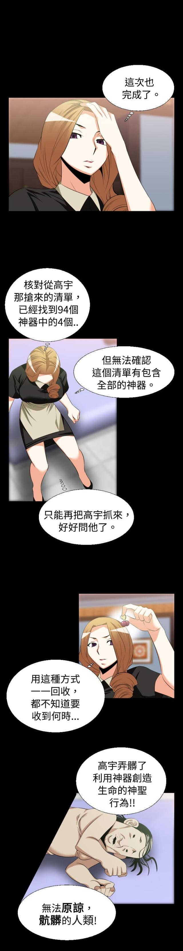 第26话3