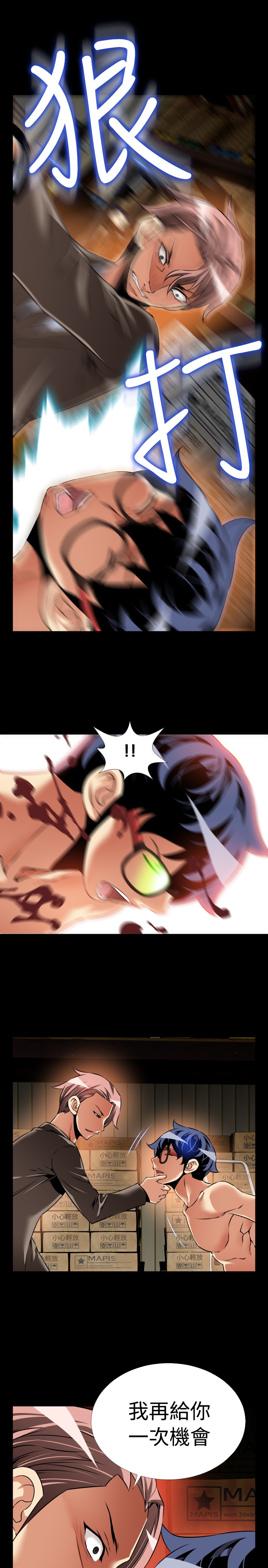 第113话7