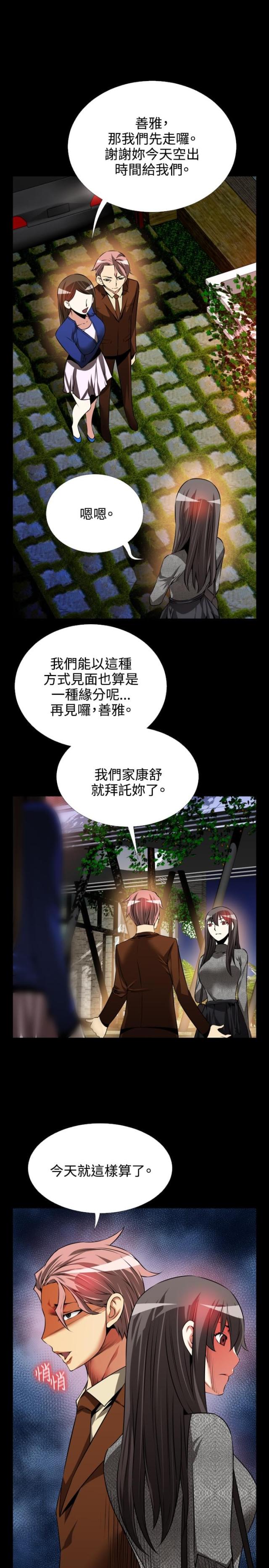 第73话2