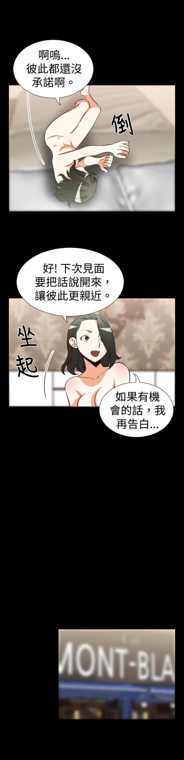 第20话5