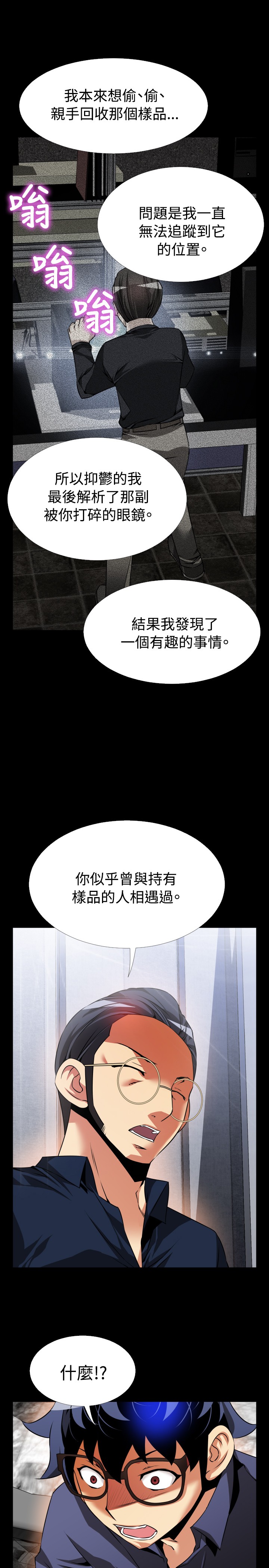 第90话7