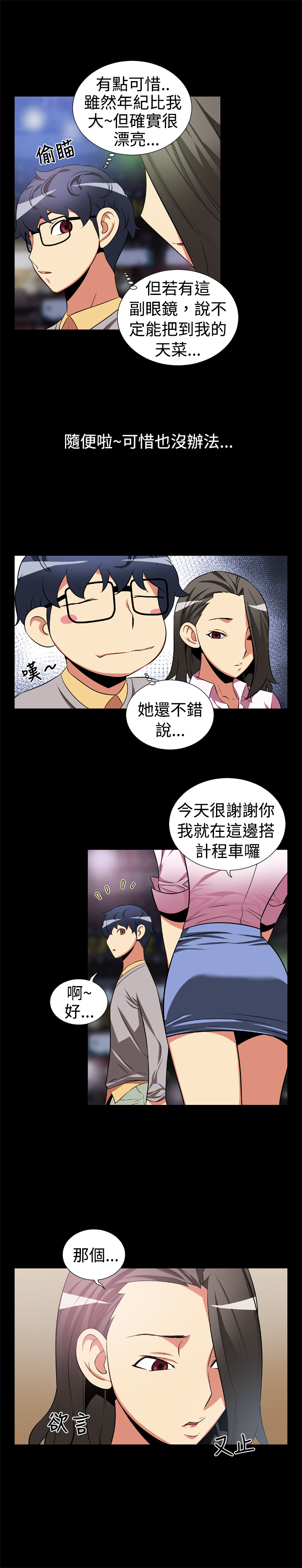 第5话8