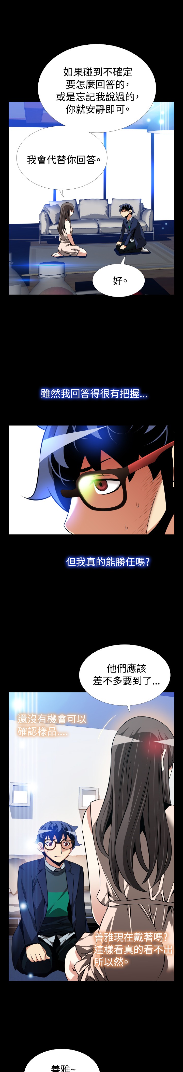 第97话6