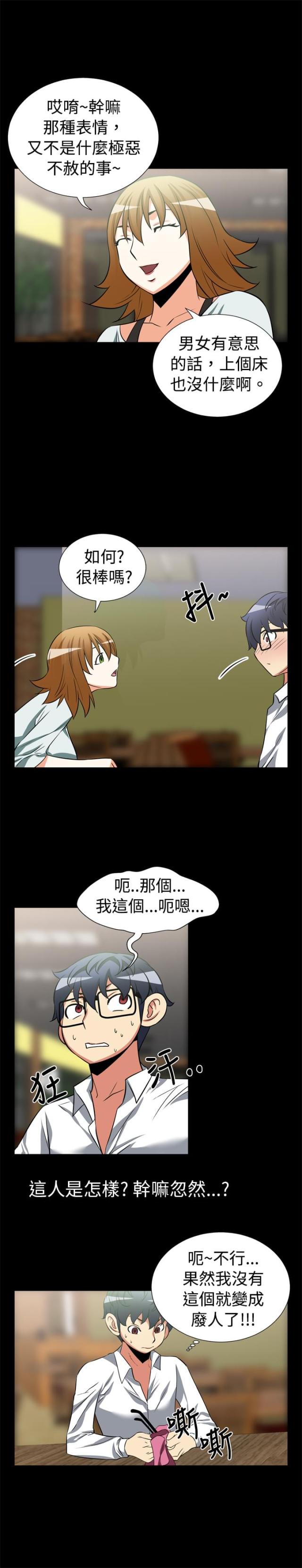 第16话5