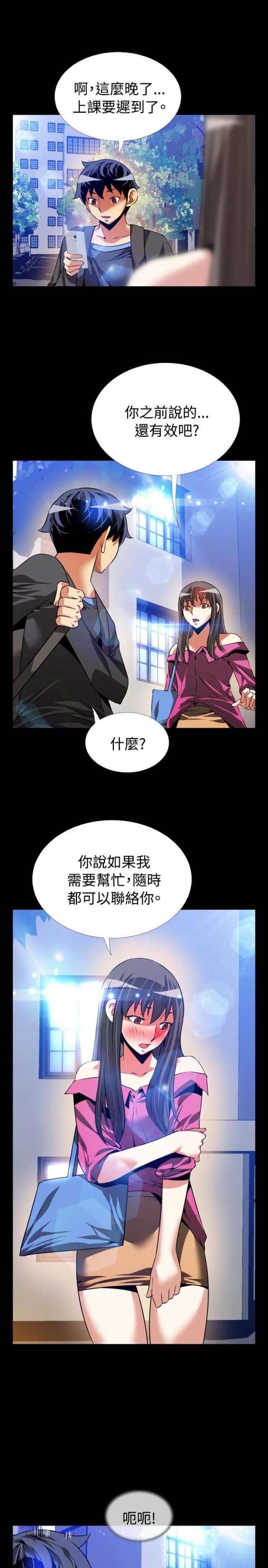 第64话11