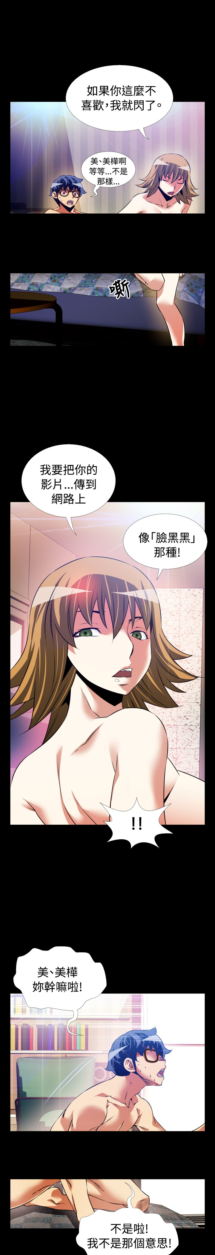 第87话6