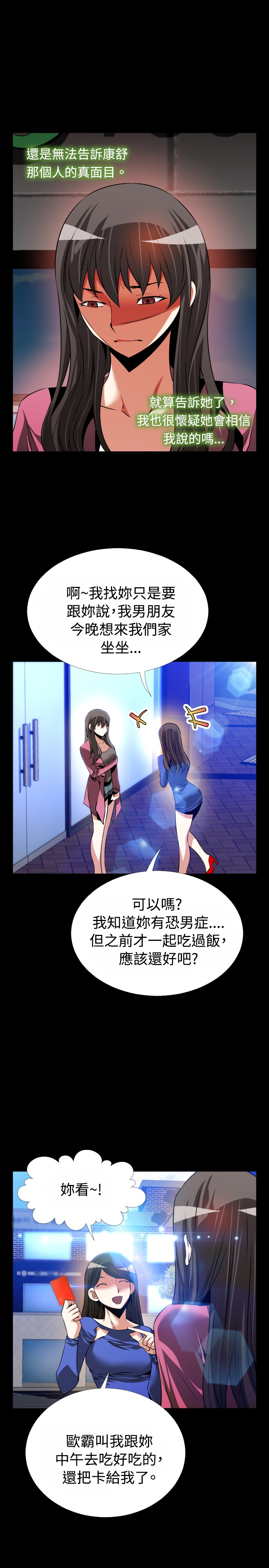 第84话8