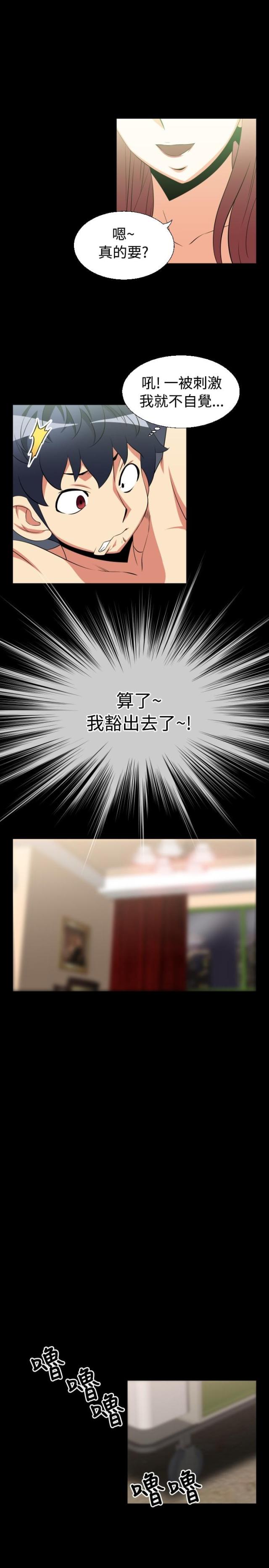 第23话8
