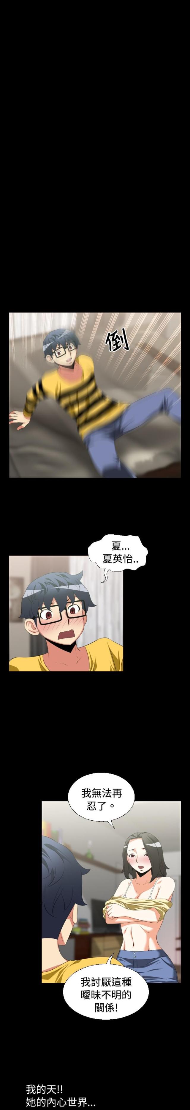 第31话12
