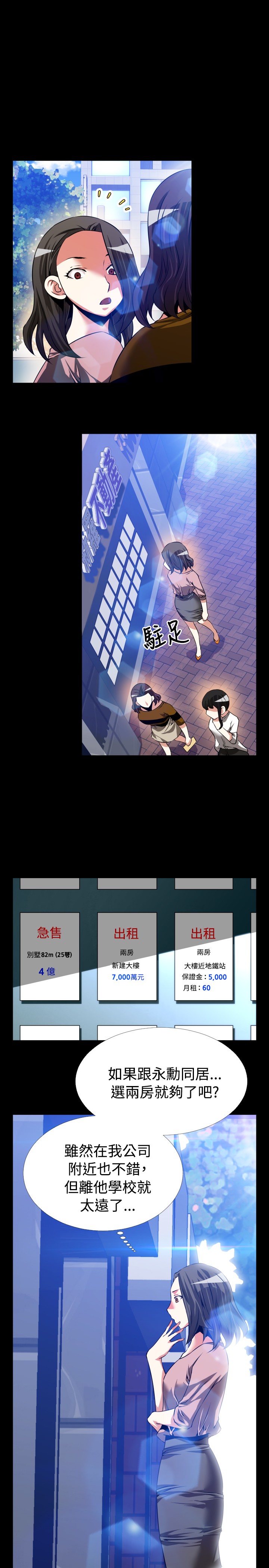 第85话2