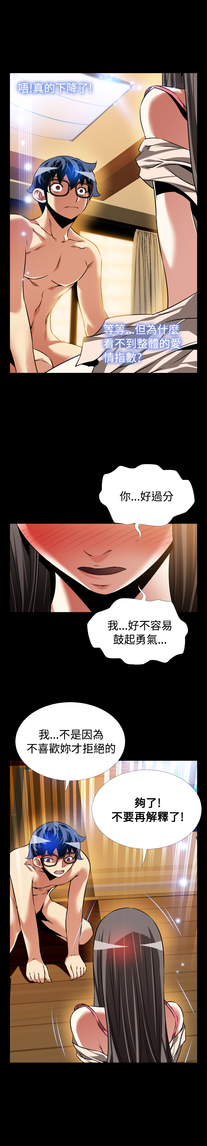 第106话8
