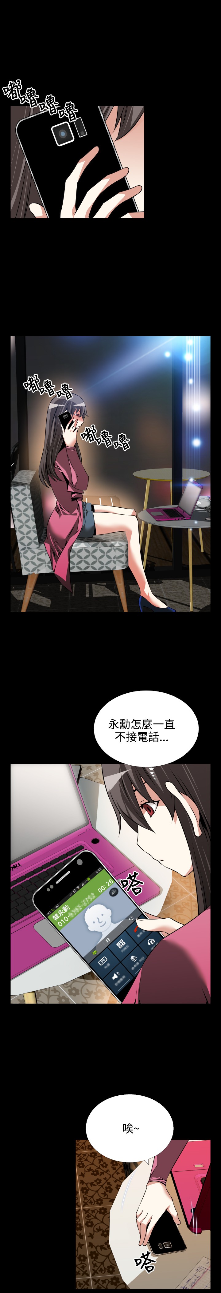 第86话11