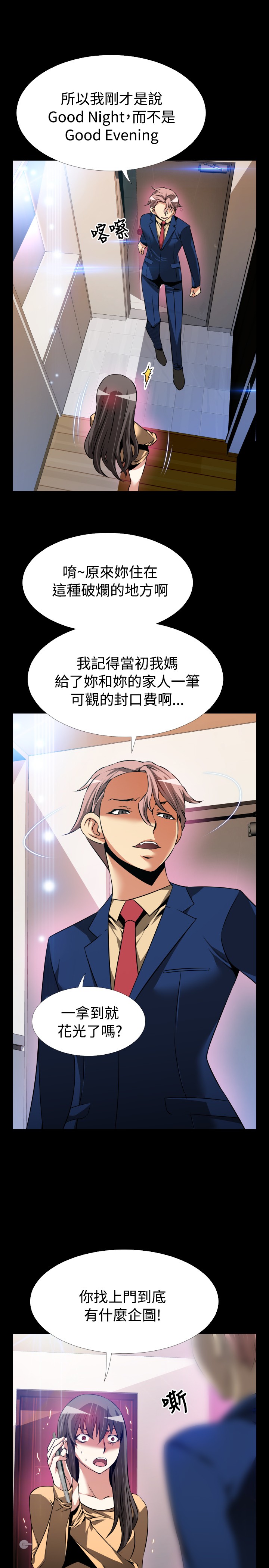 第91话5