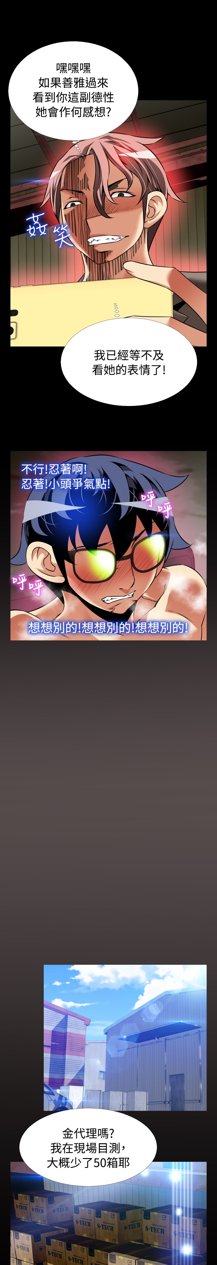 第113话13