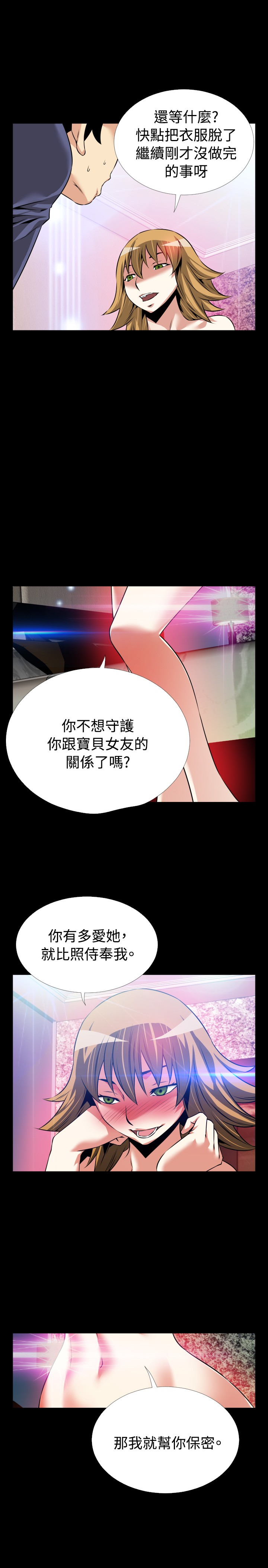 第92话10