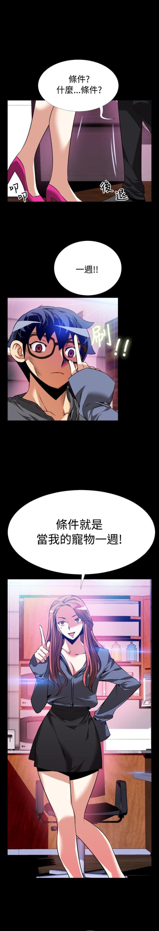 第68话13