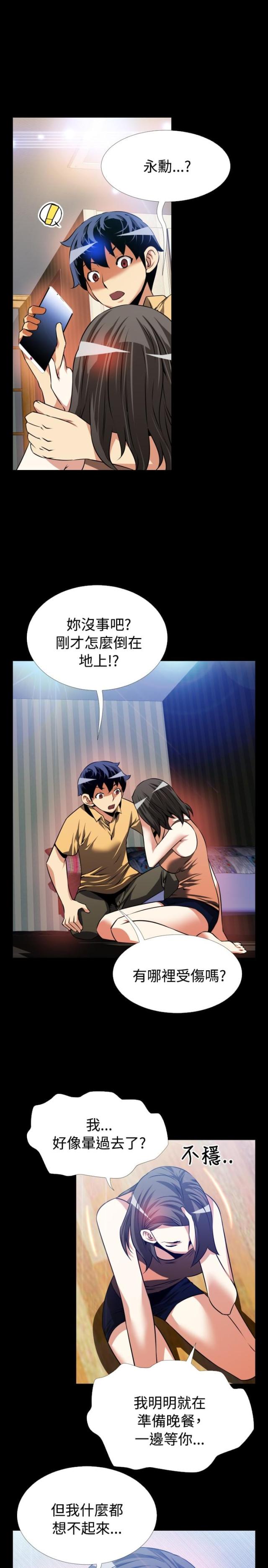 第57话8