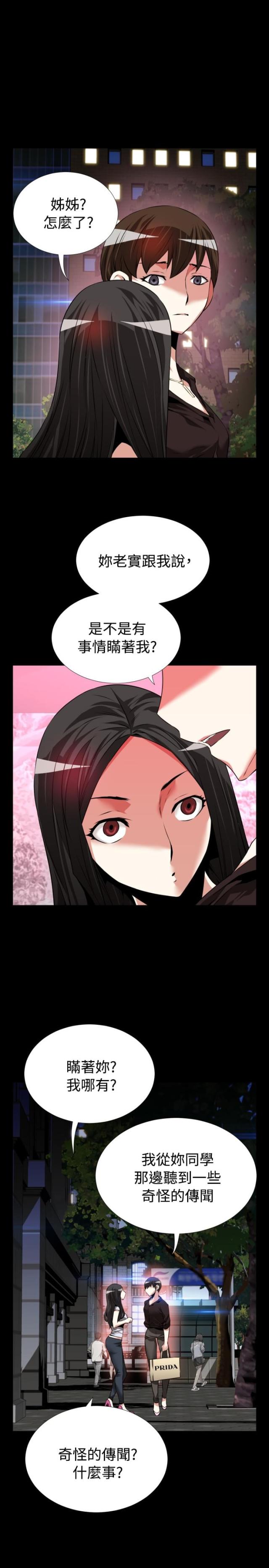 第78话4