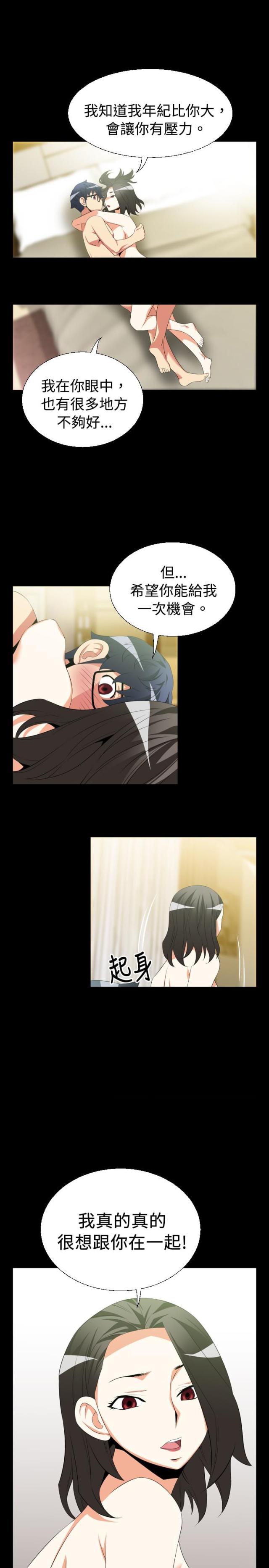 第33话6