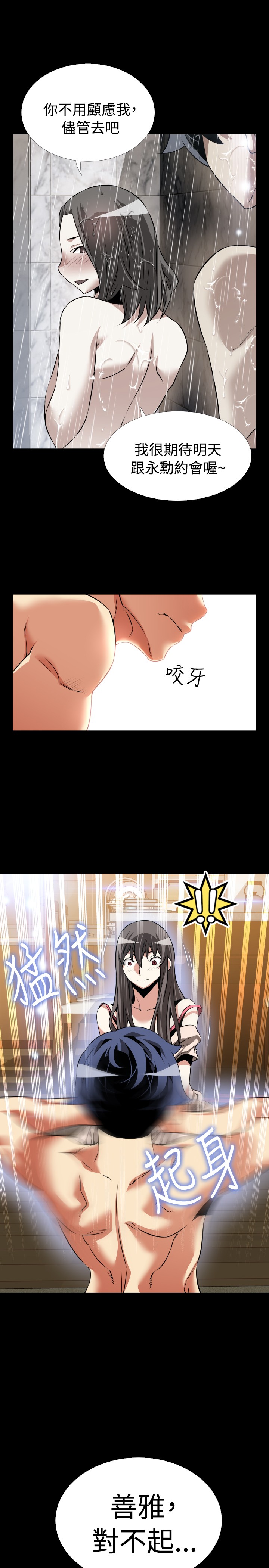 第106话4