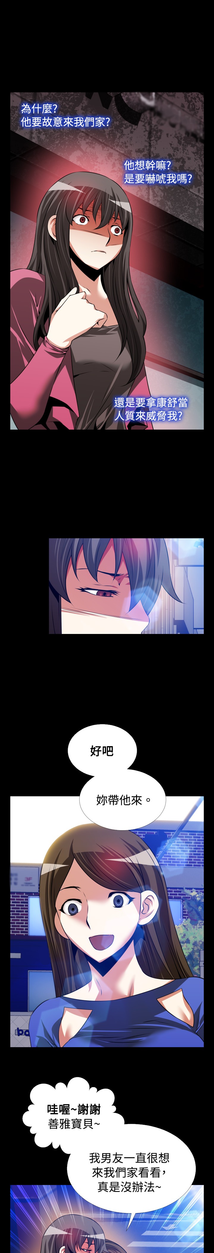 第84话9