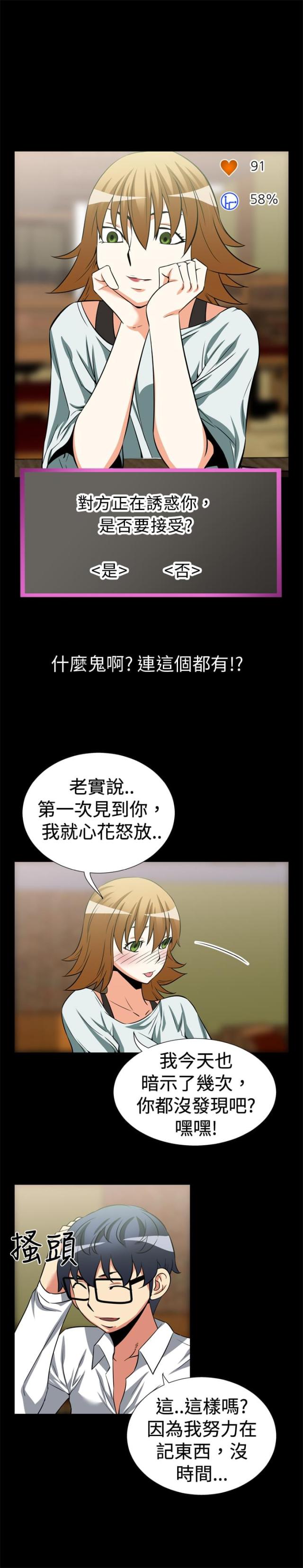 第16话7