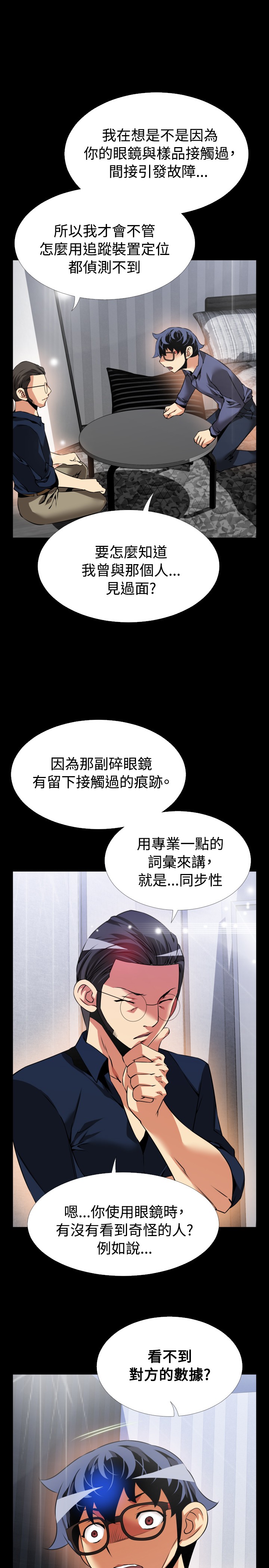 第90话9