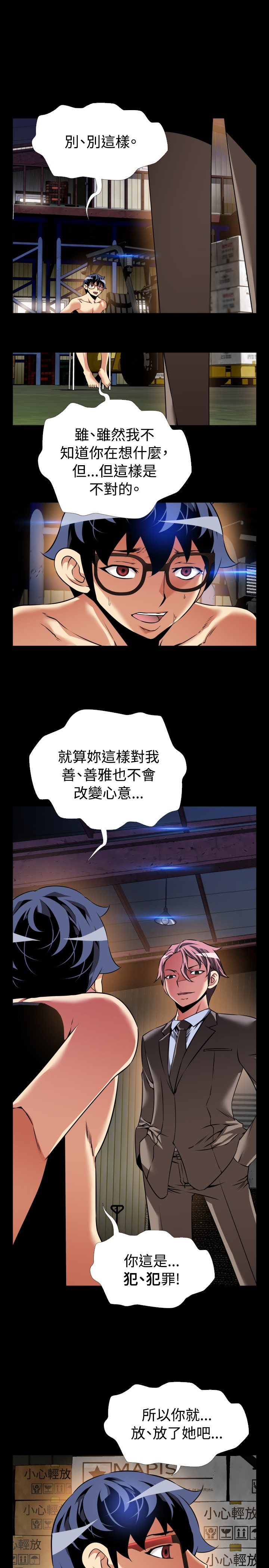 第111话10