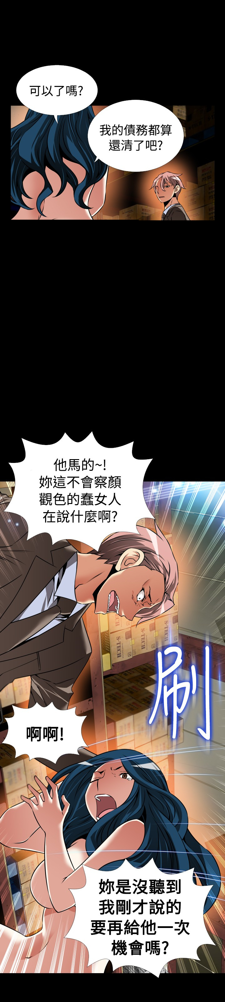 第113话9