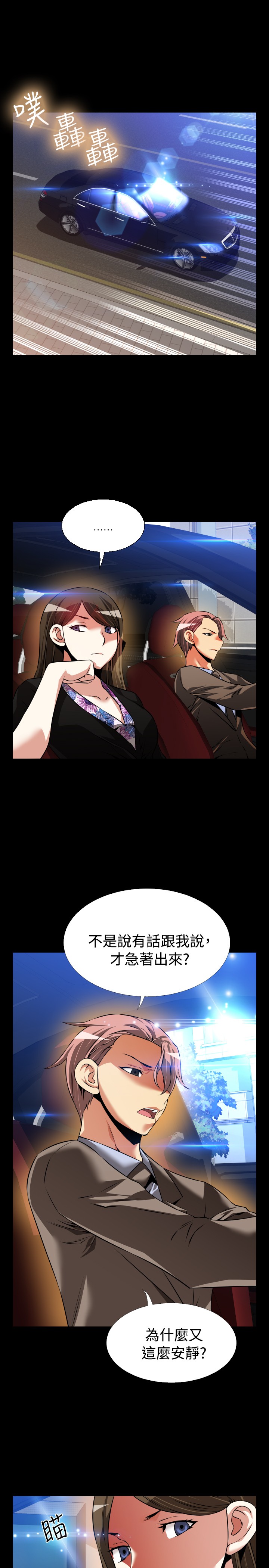 第100话8