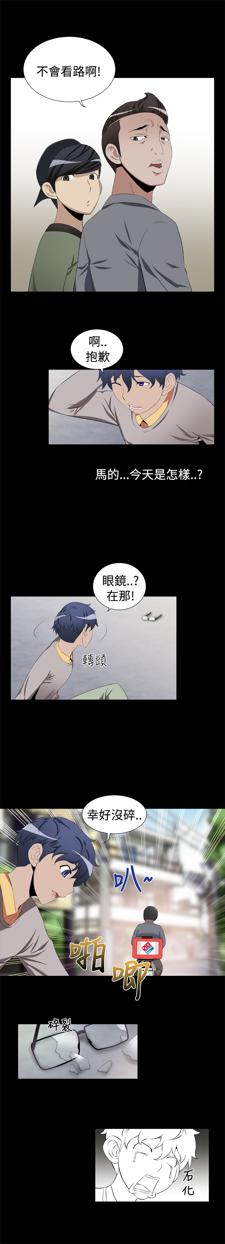 第1话6