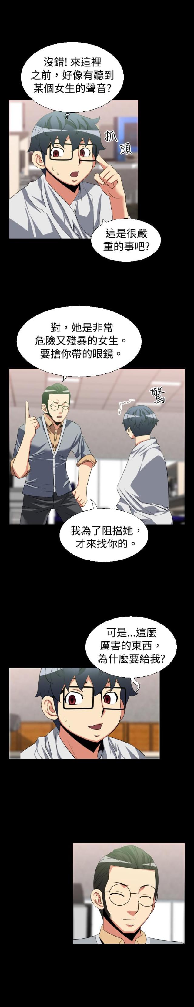 第28话9