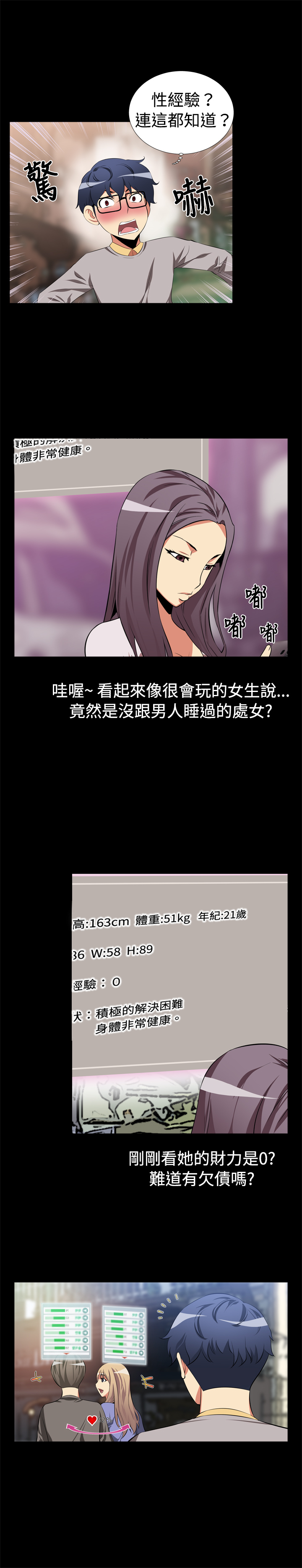 第2话4