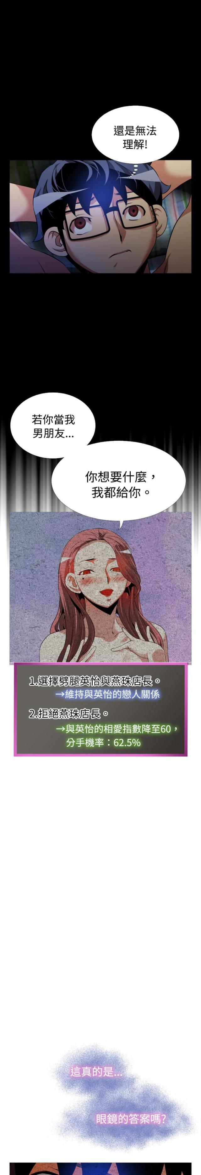 第43话4