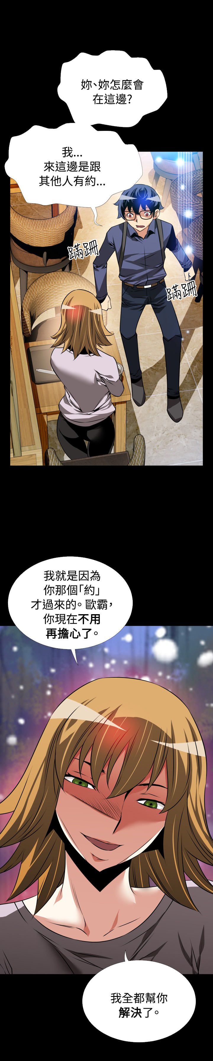 第85话12